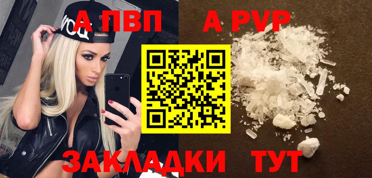 Alpha PVP СК КРИС Углич