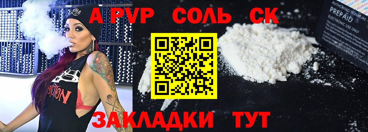 Alpha PVP кристаллы  A PVP кристаллы  Углич  Вход с VPN  A PVP VHQ 