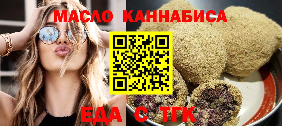 Углич  Cannafood конопля  Вход с VPN 