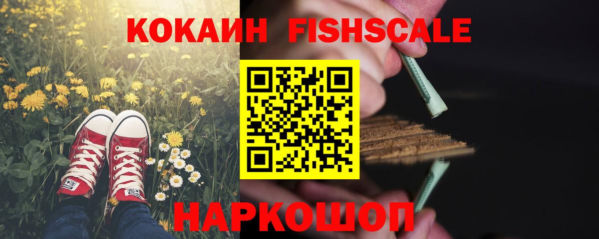 COCAIN 99%  КОКАИН Боливия  Вход с VPN  КОКАИН  Углич 