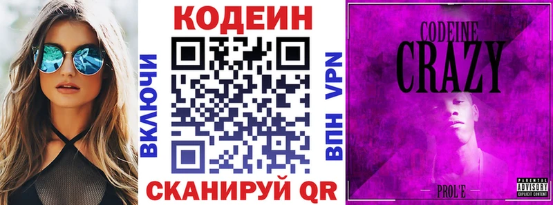 гидра   Углич  Кодеин напиток Lean (лин) 