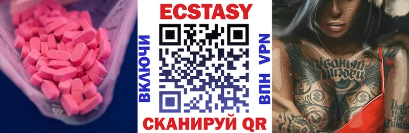 Экстази таблы Углич