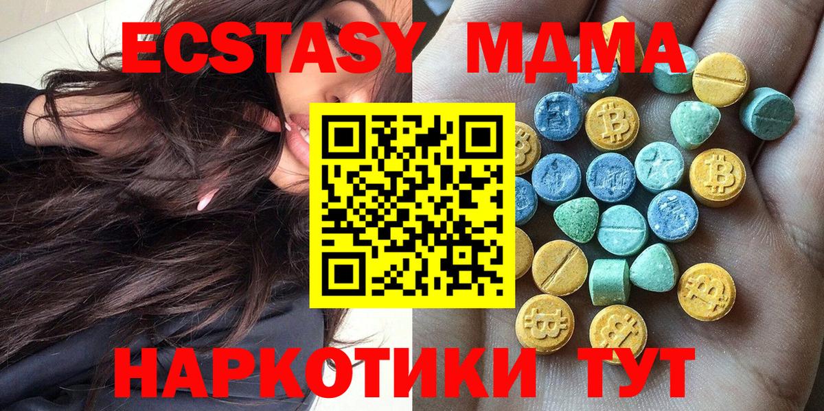 Ecstasy XTC Углич