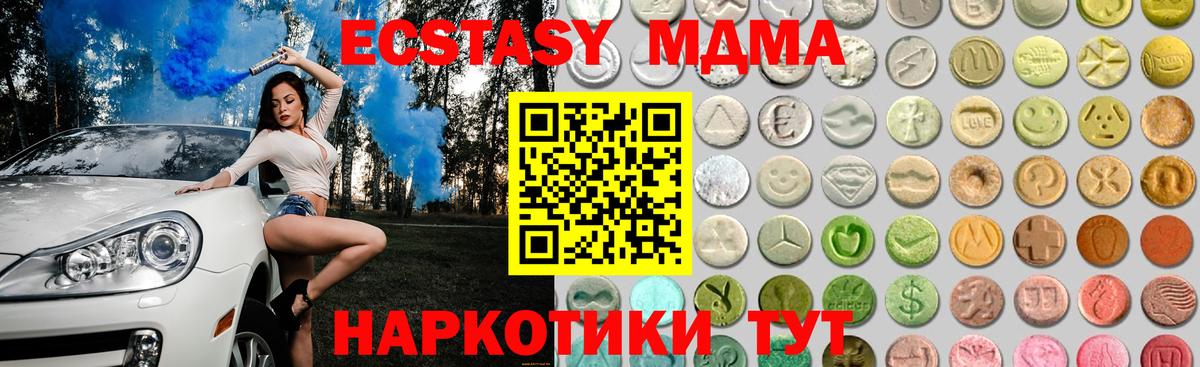 Экстази 300 mg  Вход с VPN  Ecstasy  Углич  кракен онион  Ecstasy диски 