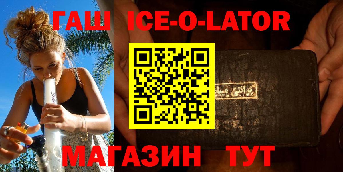 ГАШИШ  Гашиш Изолятор  Вход с VPN  Углич 