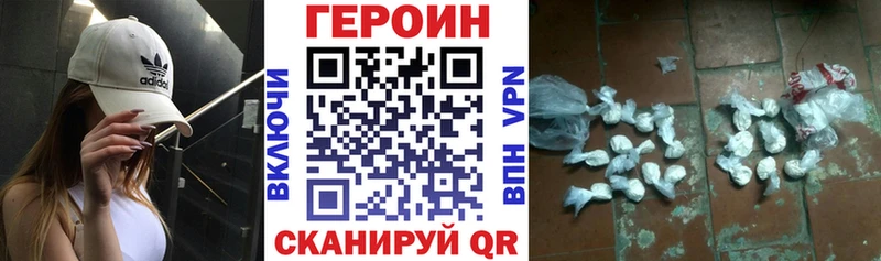 Героин хмурый  Углич 