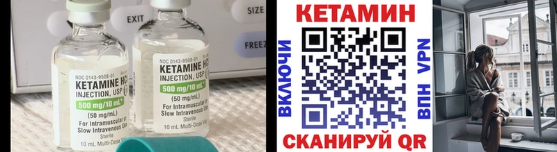КЕТАМИН VHQ  Углич 