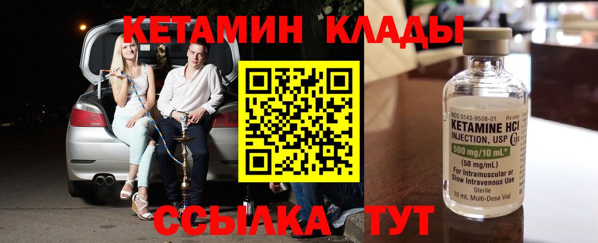 кракен ССЫЛКА  Вход с VPN  Углич  Кетамин VHQ 