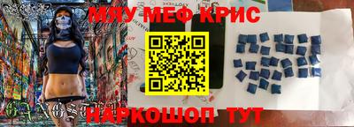 мефедрон Гай