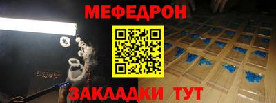 мефедрон Гай
