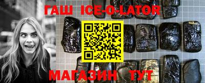 гашик Гатчина