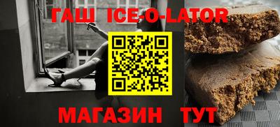 гашик Гатчина