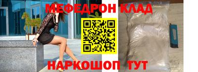 мефедрон Гай