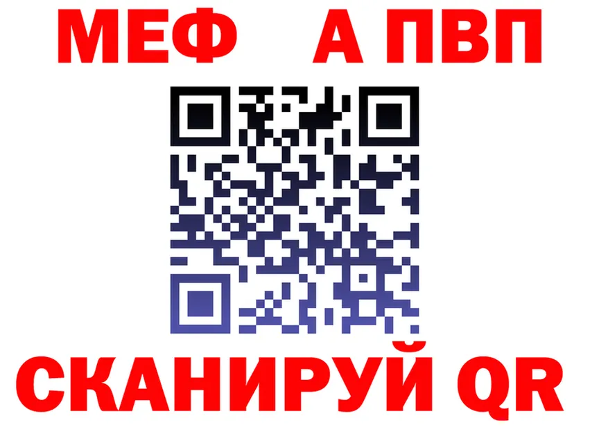 Альфа ПВП Crystall зеркало shop ОМГ ОМГ Углич