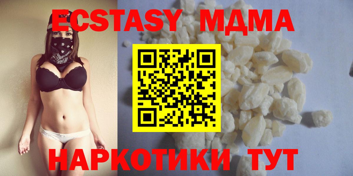 Углич  МДМА Molly  МДМА  MDMA кристаллы  Вход с VPN 