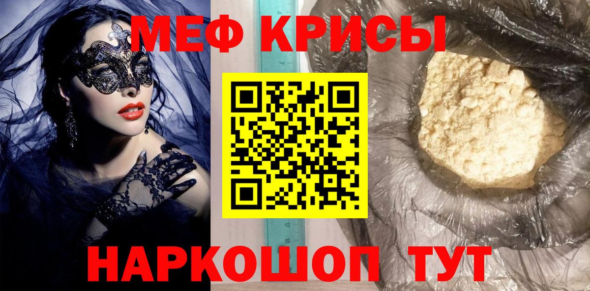 МЕФ мука Углич