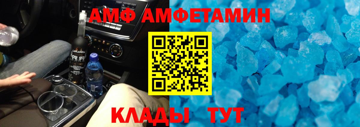Метамфетамин Methamphetamine Углич