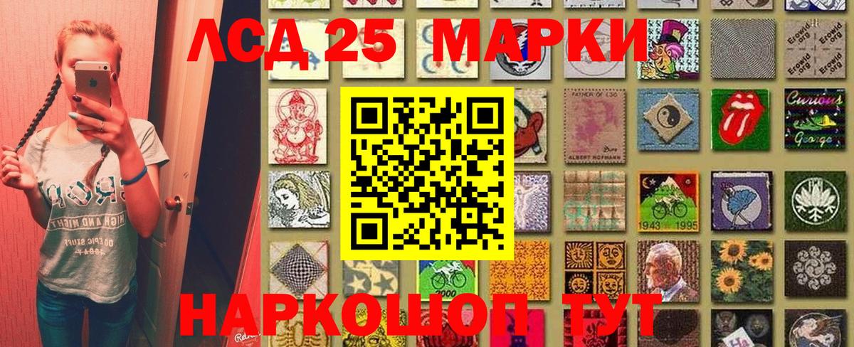Марки 25I-NBOMe 1500мкг  Марки 25I-NBOMe 1500мкг  Вход с VPN  Углич 