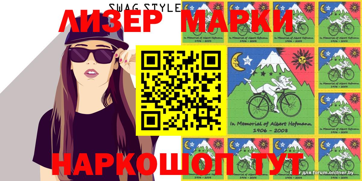 Марки NBOMe 1500мкг Углич