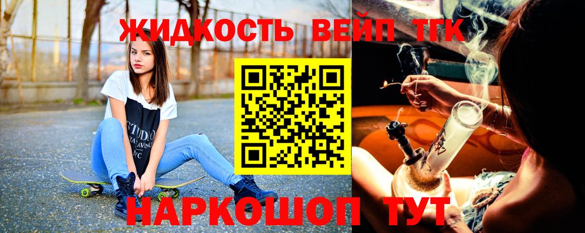 ТГК концентрат  Вход с VPN  Углич 